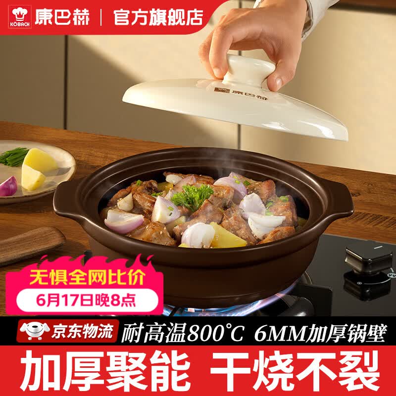 康巴赫悦享系列养生啫啫煲0.9L 59元 - 86线报