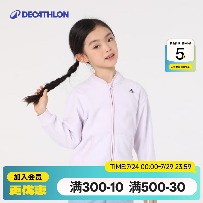 迪卡侬（DECATHLON）儿童摇粒绒男女童抓绒衣春秋印花保暖外套冲锋衣内胆 MH150 香芋紫 100 cm