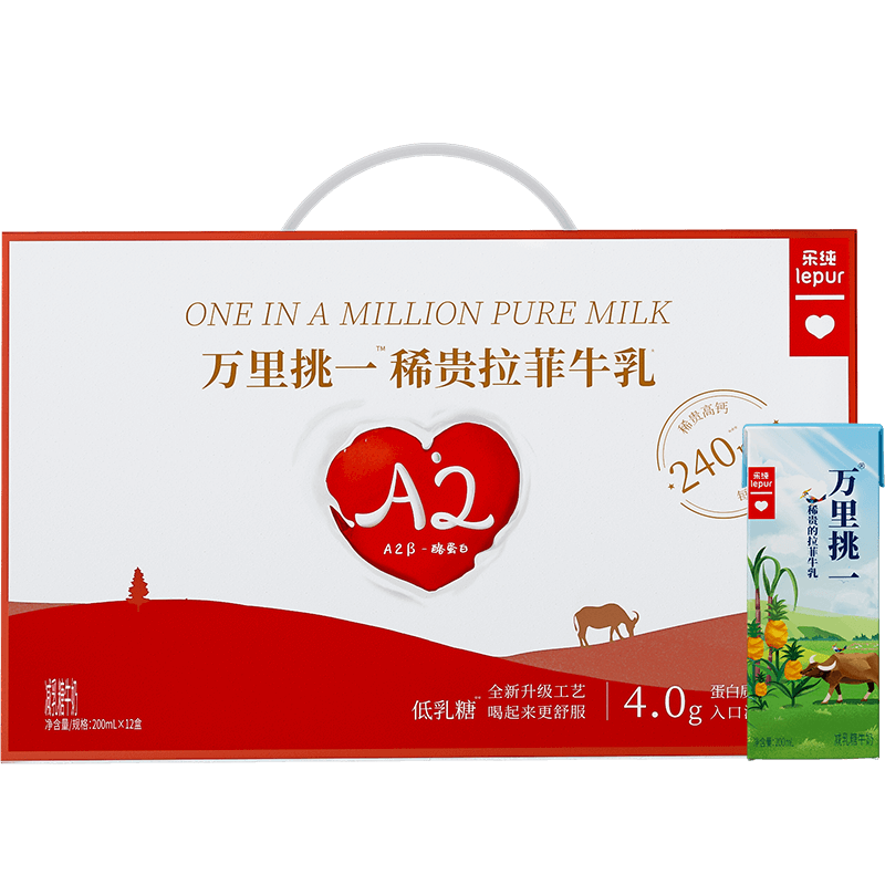 乐纯（LEPUR）万里挑一A2减乳糖牛奶200ml*12盒高钙4g蛋白 早餐奶端午节送礼