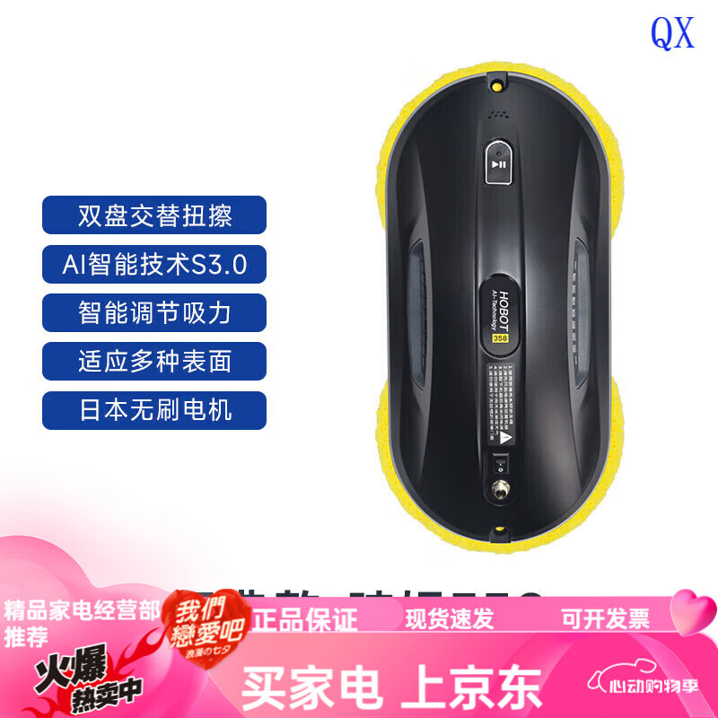 玻妞高端358擦窗机器人家用全自动智能波妞擦玻璃神器高层SN6110 玻妞358