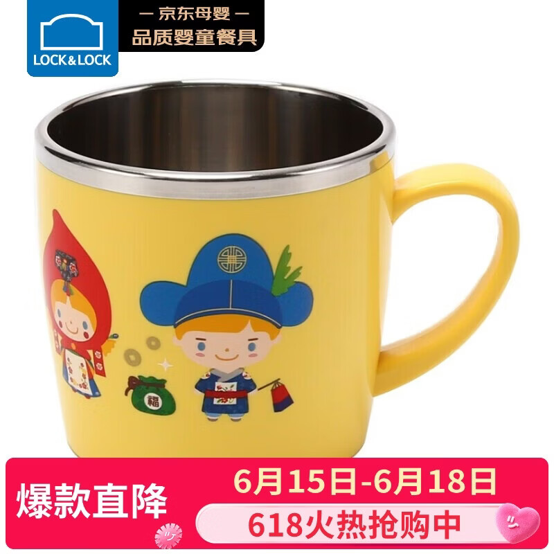 乐扣乐扣（LOCK&amp;LOCK）儿童餐具进口不锈钢小学生牛奶杯卡通杯子带手柄水杯250ml
