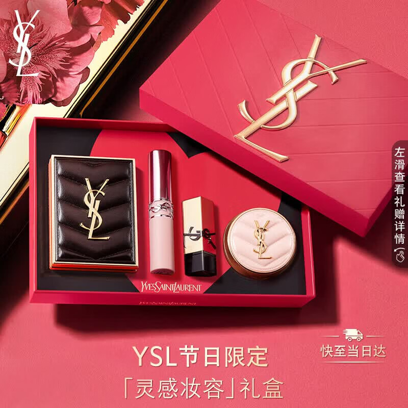 YSL圣罗兰【618立即抢购】彩妆礼盒裸粉管04+四色眼影盘740生日礼物女