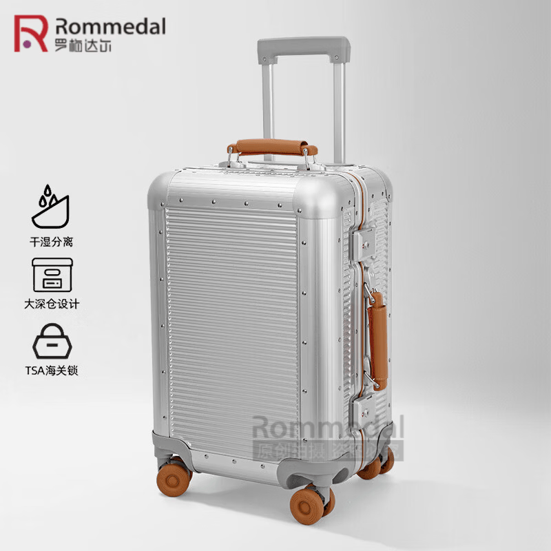 罗梅达尔(Rommedal)加厚铝框行李箱20寸商务旅行登机箱24寸结实耐用拉杆箱28寸大容量 银色【加厚箱体+水杯架】 20英寸 【可登机】