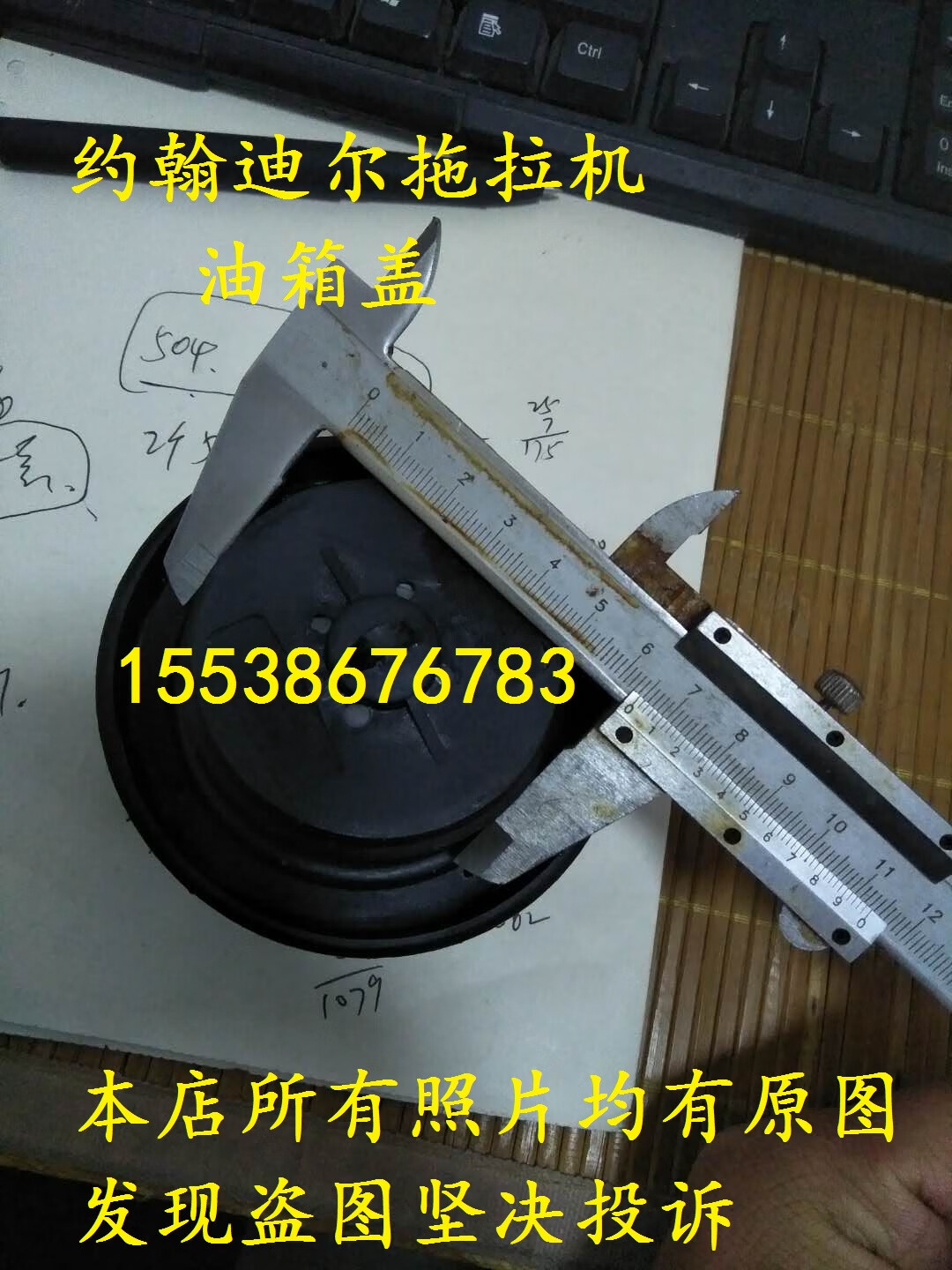 lzjv拖拉机配件拖拉机油箱盖 迪尔拖拉机口铁套 不带锁油箱盖