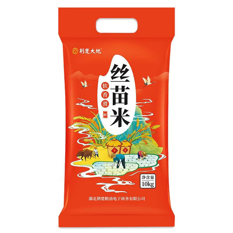 荆楚大地丝苗米10kg南方籼米软香米长粒煮饭香当季新米 丝苗米20斤【回馈老客装】