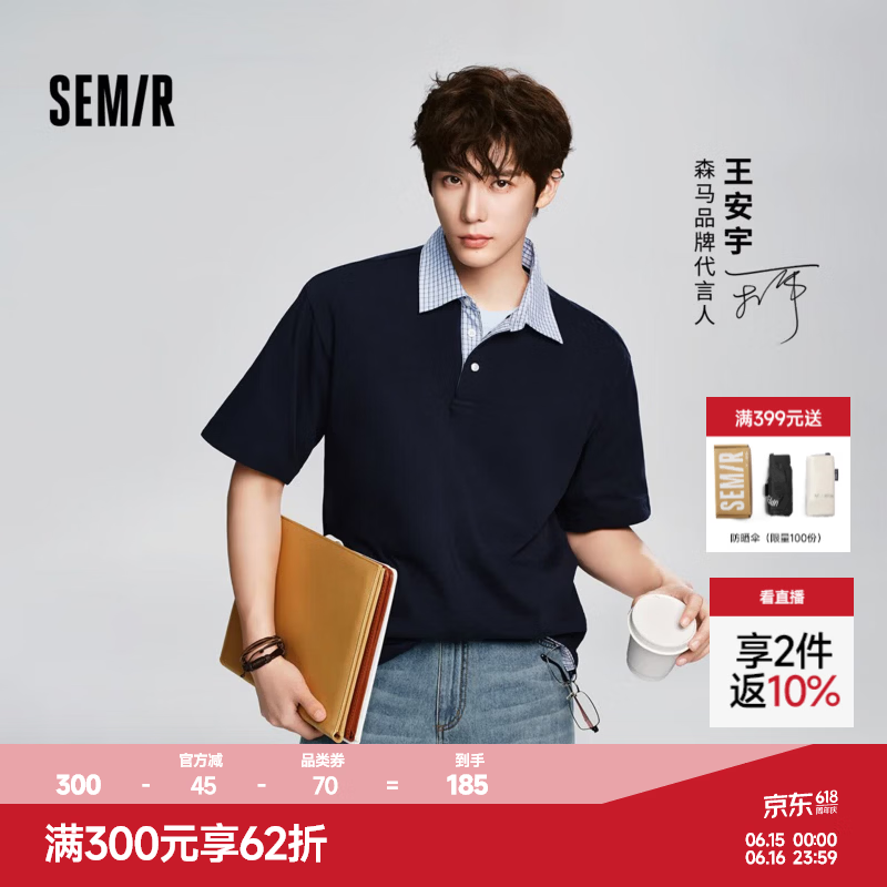 森马（Semir）王安宇同款丨polo衫男26夏季新款假两件t恤半开襟短袖上衣父亲节 【明星同款色】暮蓝81003 M