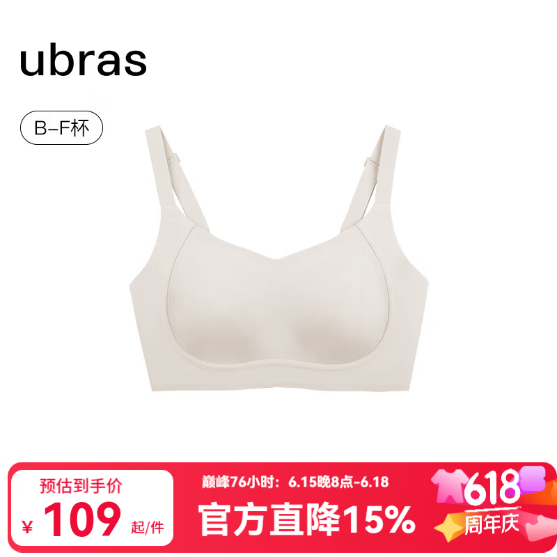 ubras提托侧收大杯文胸罩收副乳大胸显小聚拢防下垂粉底液内衣女 可调肩带-燕麦奶色 L (80B/80C/80D)