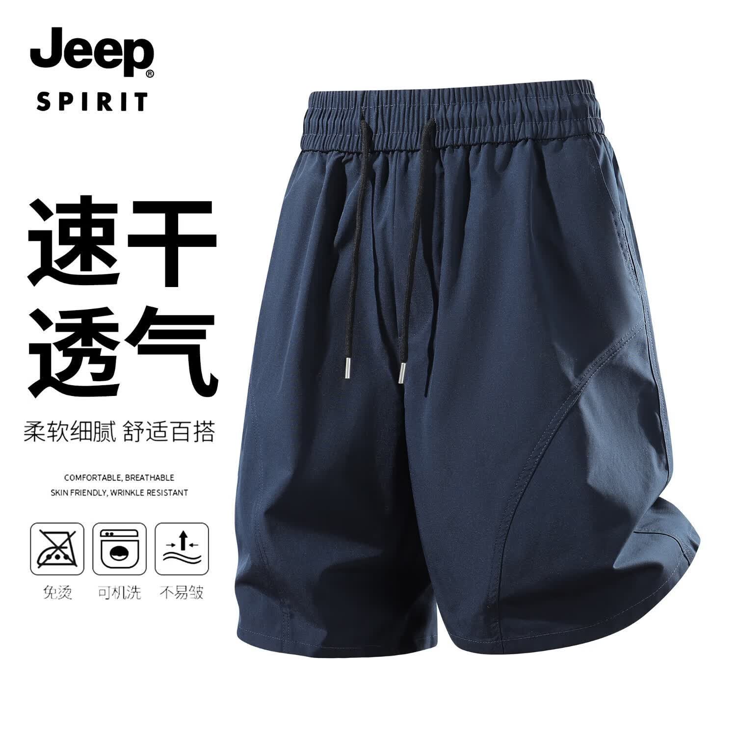 JEEP SPIRIT吉普 短裤男夏季薄款潮牌宽松大码运动篮球男士速干休闲五分裤 藏青 2XL