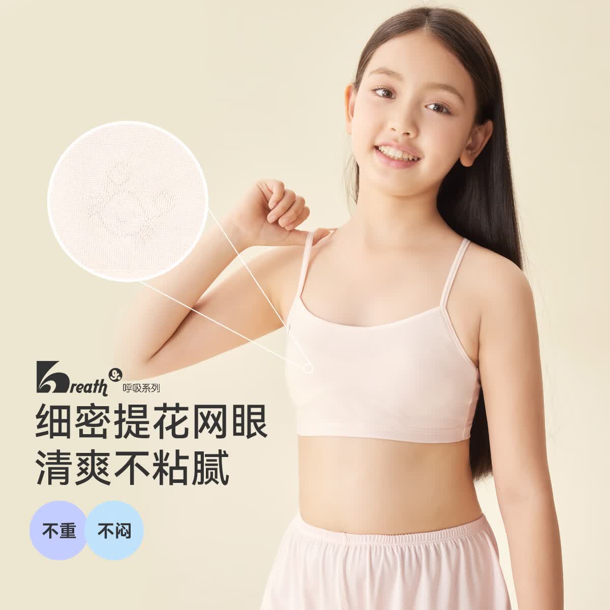 久岁伴一阶段小学生女童夏100%棉里料发育文胸莫代尔防凸点夹棉高弹内衣 粉色（1 阶段 8-10岁遮点期） 85A 建议90-105斤