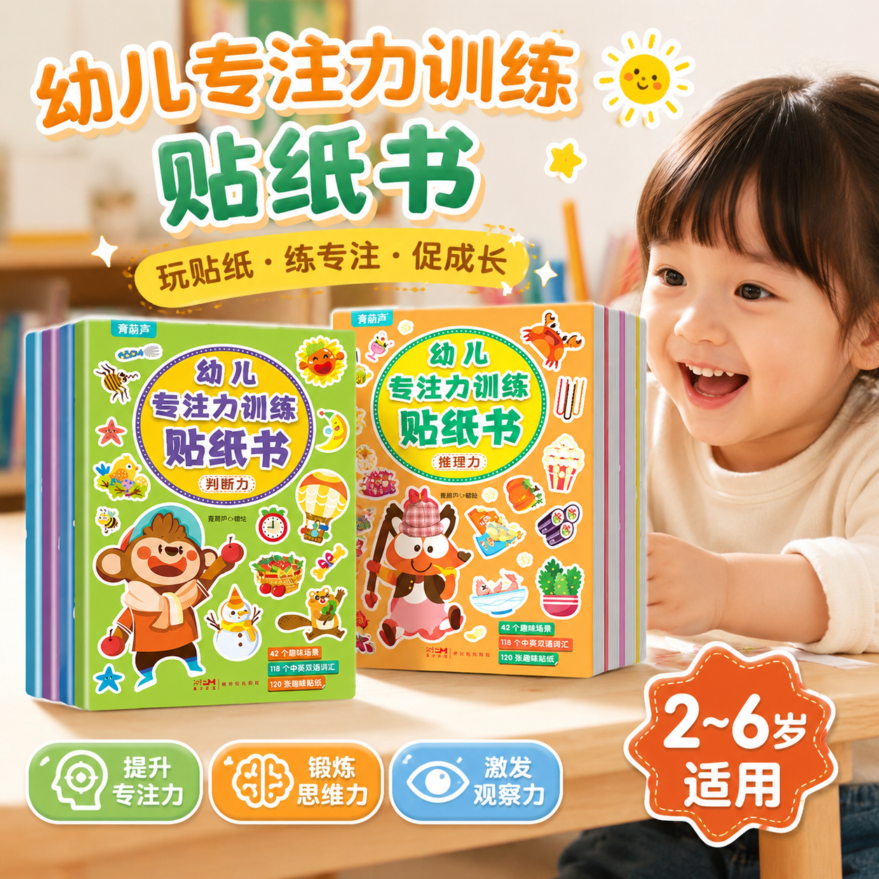 青葫芦幼小衔接贴纸 儿童思维逻辑游戏训练 全脑开发 益智专注力 恐龙 汽车 早教启蒙3-4-5到6岁7岁宝宝贴贴画粘贴纸绘本果冻贴纸书卡通玩具童书 幼儿专注力训练贴纸书(全8册)