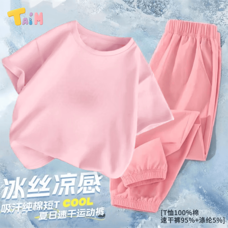 TAIM儿童清凉套装吸汗纯棉T恤速干运动裤 短T纯粉+速干裤纯粉 110