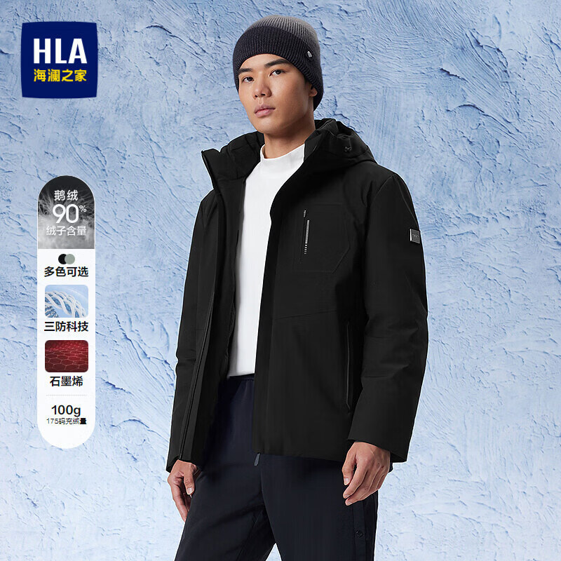 海澜之家三防鹅绒羽绒服男【充绒88-118g】极光系列连帽石墨烯外套男冬季