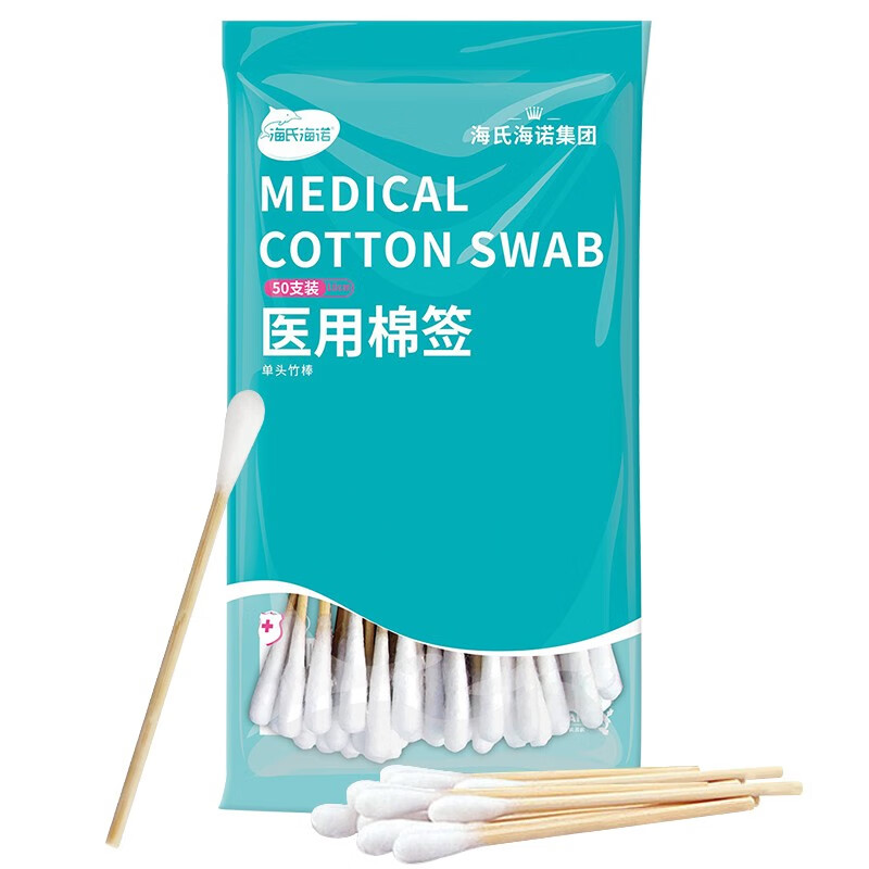 海氏海诺 医用棉签消毒棉签棒棉签掏耳无菌棉签双头棉签 【无菌棉签】
