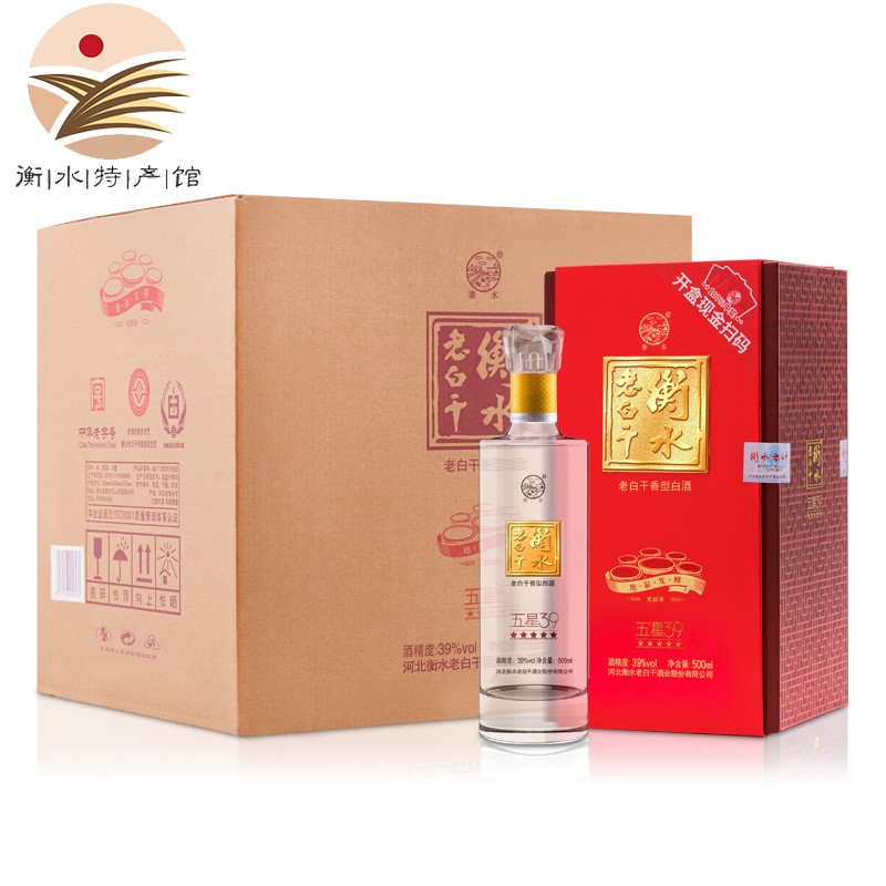 [衡水馆]衡水老白干 白酒  五星 老白干香型 39度 500