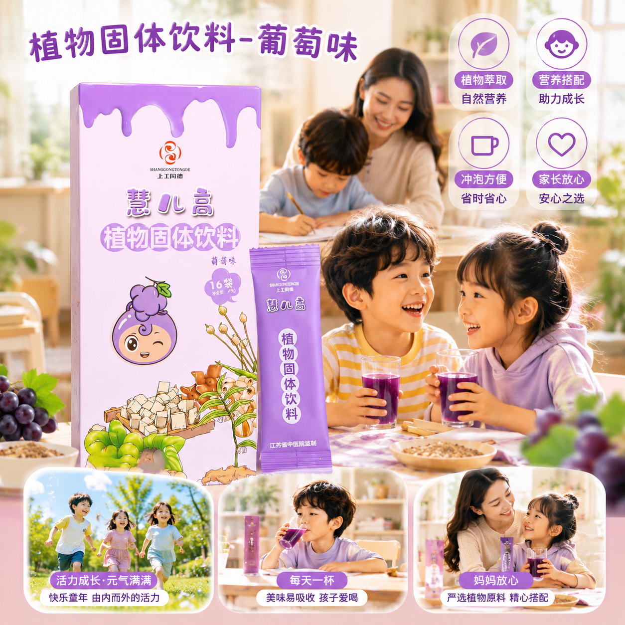 上工同德【慧儿高】薏苡仁山药茯苓丨六味温和滋养丨儿童元气配方 1盒*48g(16袋)