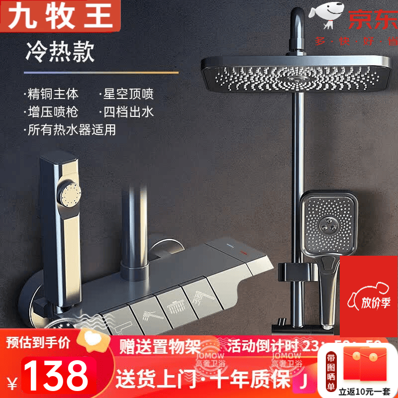 九牧王淋浴花洒套装全铜冷热恒温花洒数显家用卫生间增压沐浴花洒 钢琴冷热款-枪灰四档