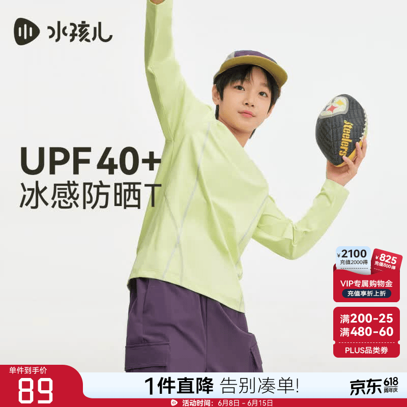 水孩儿(SOUHAIT)童装男女童防晒T恤2026年春季新款凉感圆领衫套头针织上衣 A款-青粲绿 SHUCND01CT522G99 175