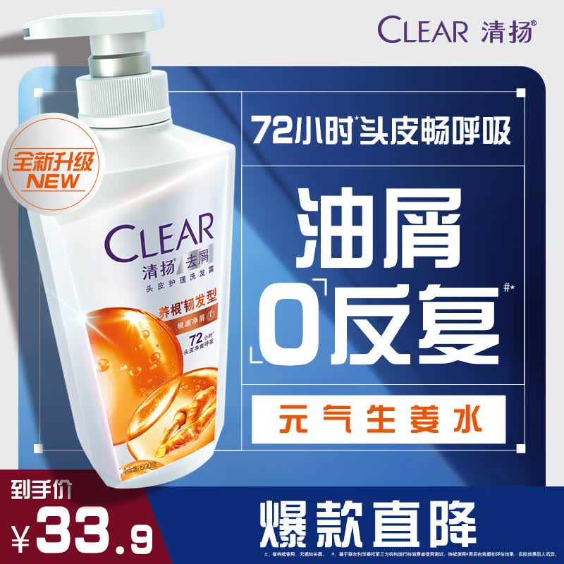 清扬女士去屑洗发水 养根韧发500g 姜根精粹强韧头皮洗头膏热门商品