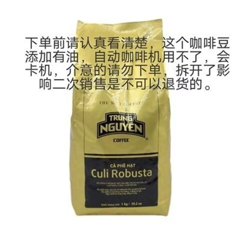 越南原装TRUN NUYEN Cui Robusta号K邮 越南原装TRUNG NGUYEN Culi Robusta1号1KG包邮