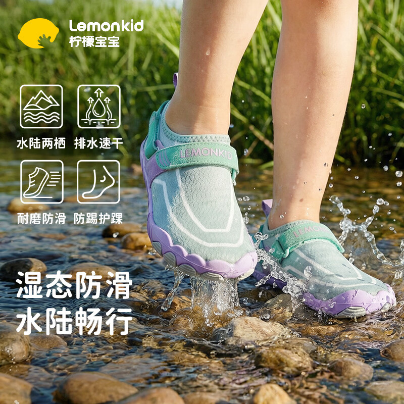 Lemonkid儿童沙滩鞋男女童游泳涉水鞋防滑透气户外运动凉鞋溯溪鞋海边玩水