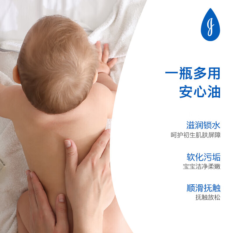 强生润肤油100ml 儿童宝宝滋润保湿按摩油 新生儿抚触油 润肤油100ml*2瓶