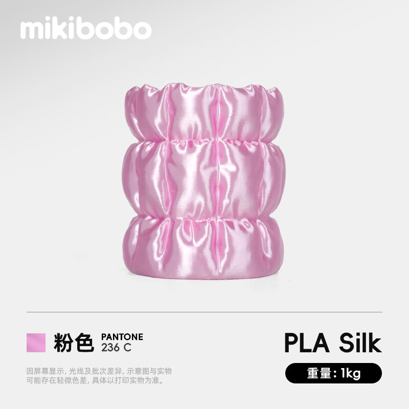 MIKIBOBOPLA丝绸线径1.75mm3D打印耗材高韧性易打印环保线材适配FDM设备质感色彩丰富美学材料通用耗材 pla 丝绸 粉色 1KG【带料盘】