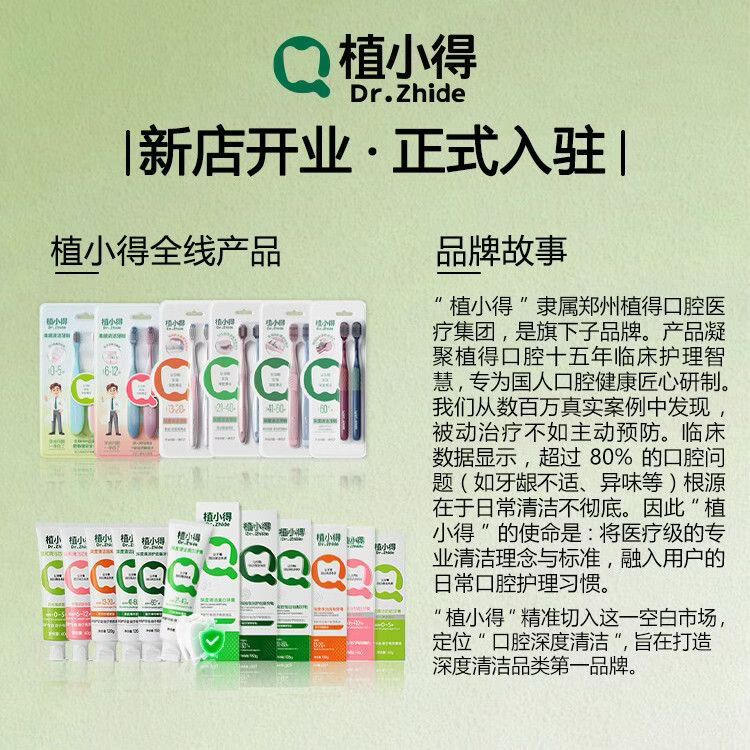 植小得七天焕白深度清洁牙膏含氟护釉抗敏感成人长效清新口气官方旗舰店 【正装】深度清洁美白牙膏*1支