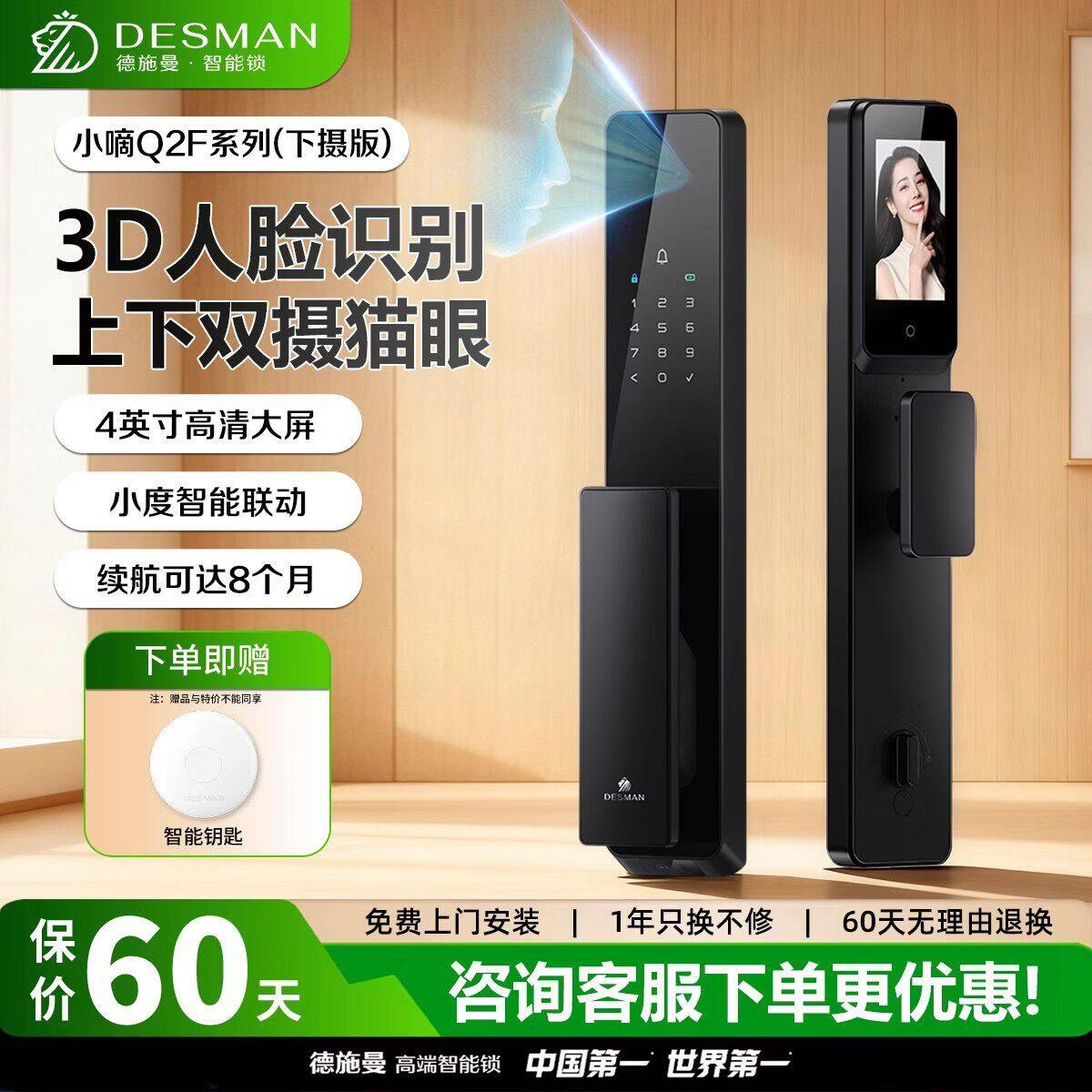 德施曼（DESMAN）德施曼智能门锁猫眼大屏指纹锁密码锁家用大圣Q5MPro标准版 高端黑 Q2F (下摄版)