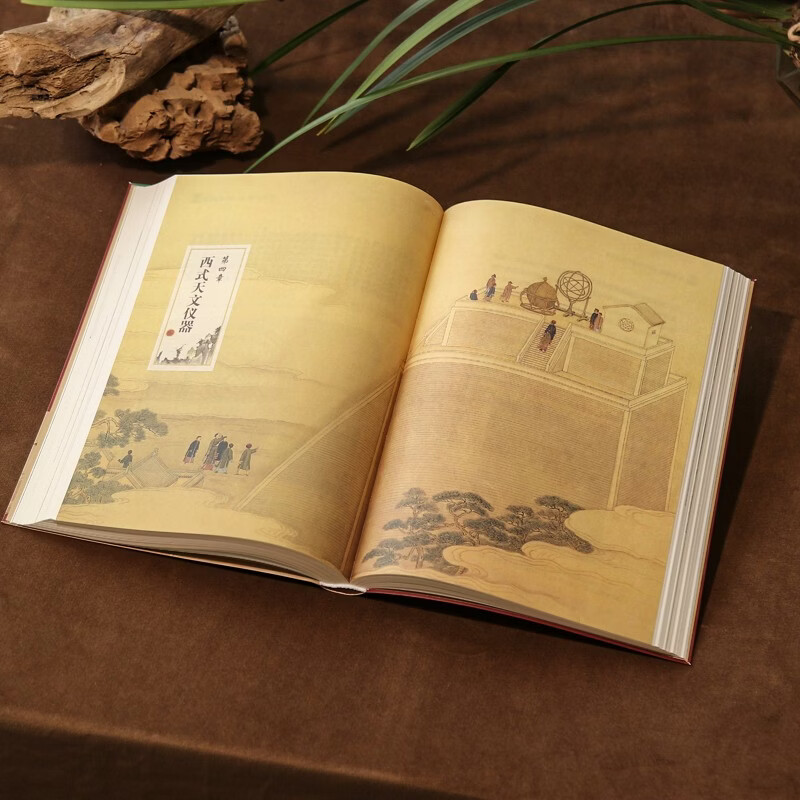天机有道:中国古代天象与仪象