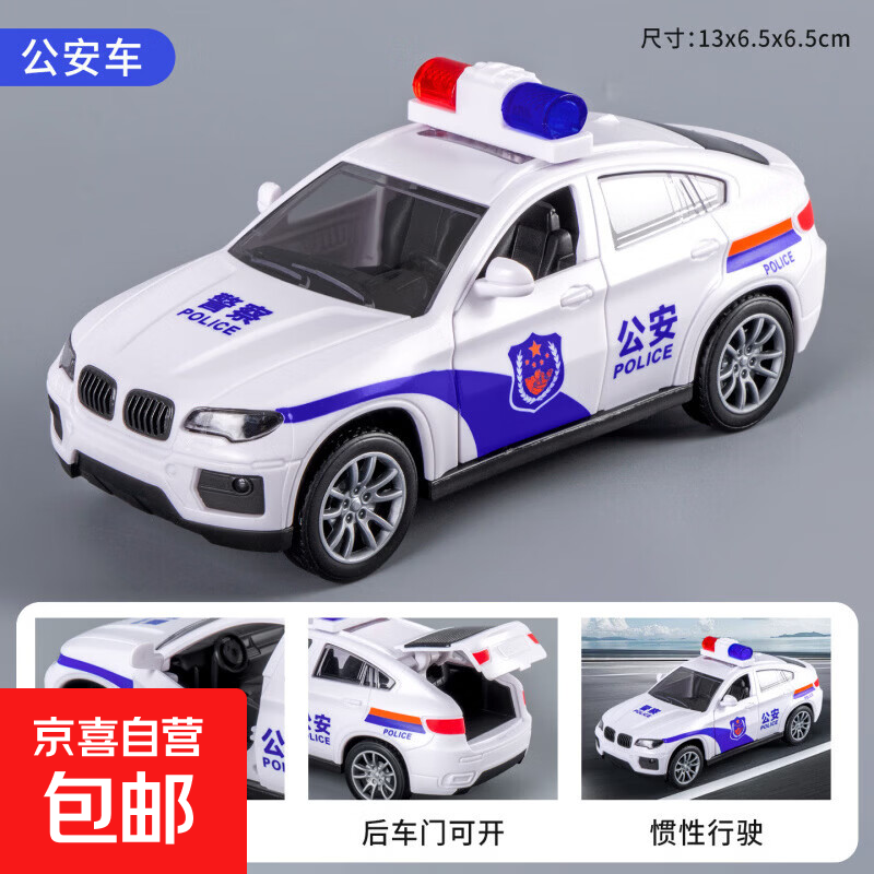 儿童玩具双惯性可开门仿真警车男孩宝宝惯性小汽车摆摊 587-012【白】三开门-公安车