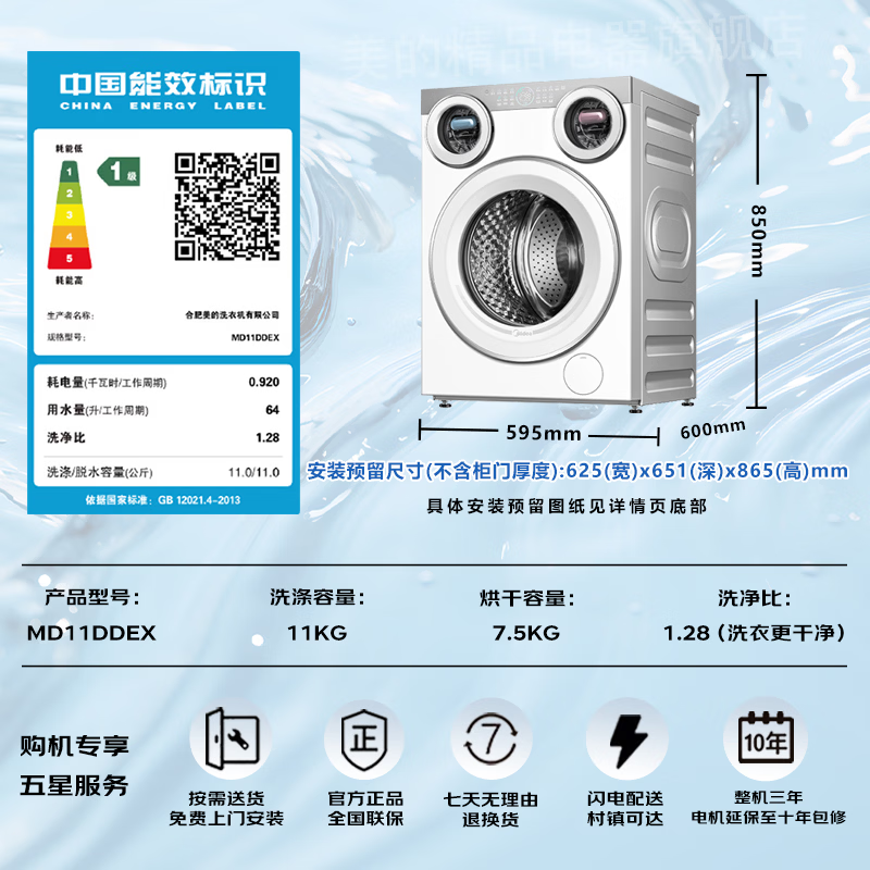 商品图片