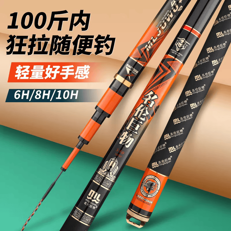 名伦巨物正品鱼竿超轻超硬鱼竿手竿十大品牌大物巨物台钓竿轻量版 5.7m 12H飞磕飞抄5.7米+送原装竿稍+大礼包