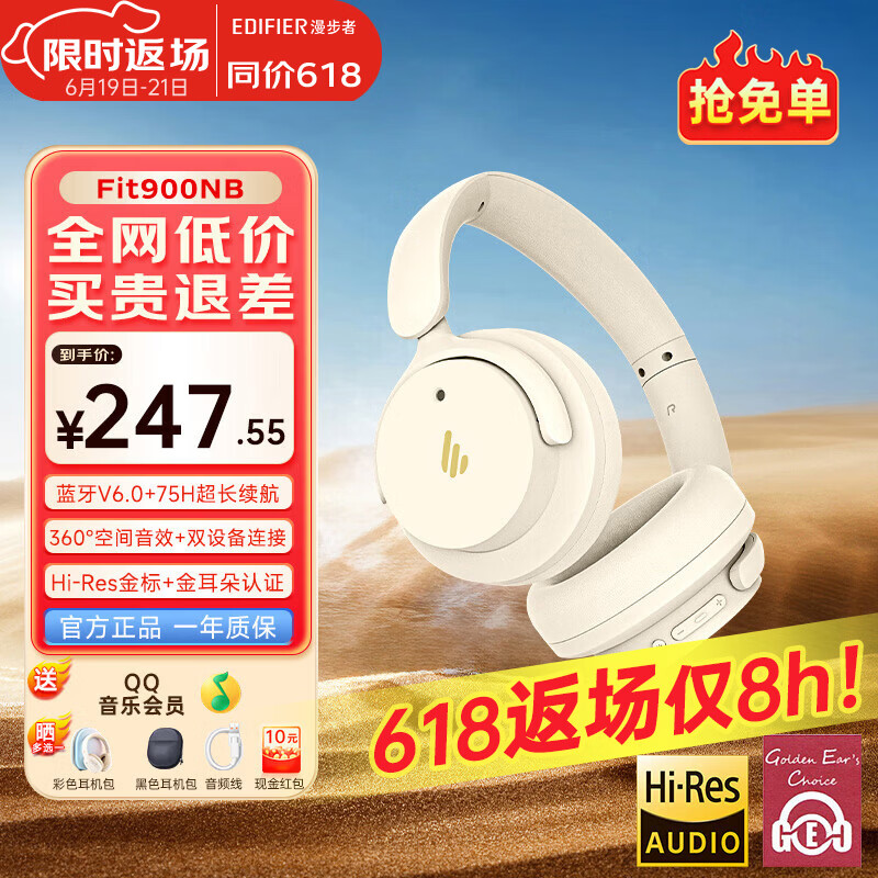 漫步者（EDIFIER）Fit900NB头戴式耳机蓝牙无线主动降噪6.0超长续航手机电脑游戏音乐耳麦通话送男女友学生礼物 云岩白