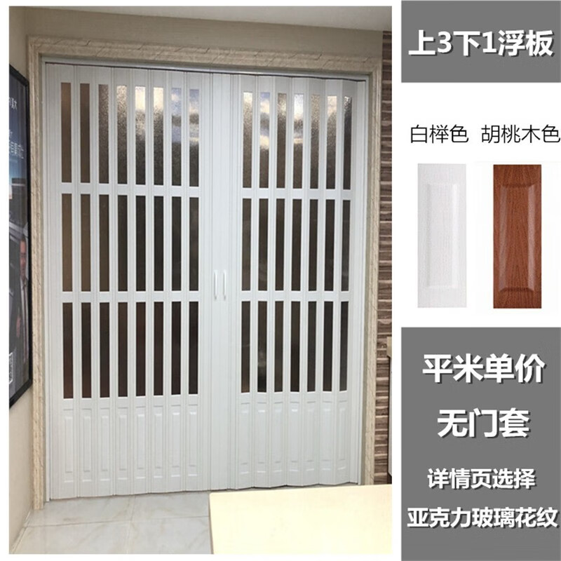 迈亿佳（maiyijia） pvc折叠门定制厨房室内卫生间阳台客厅隔断商铺百叶隐形推拉移门 上3下1浮板