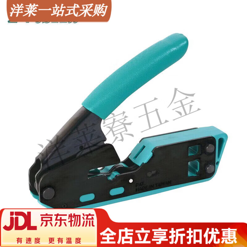 宝工（Pro'sKit）6P/8P2用网络压接钳网线钳压线钳水晶头网钳子CP-333