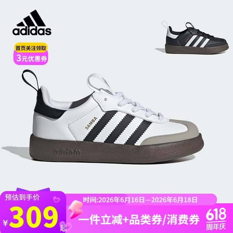 阿迪达斯（adidas）童鞋26春季儿童三叶草软底SAMBA 360男女小童运动鞋T头鞋IH3505