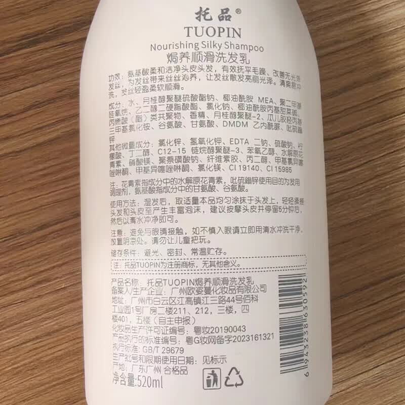 托品花青素洗发水控油蓬松氨基酸净澈清爽洗头膏滋润柔顺洗发露男女士 焗养顺滑洗发露750ml