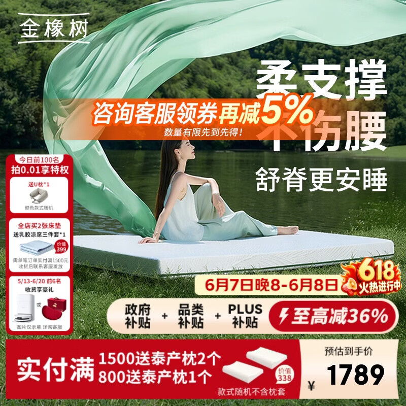 金橡树泰享Pura经典款天然乳胶床垫泰国原芯进口 1.5x1.9米 软硬适中