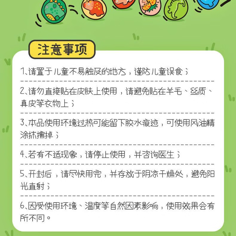 润本（RUNBEN）植物精油贴宝宝儿童学生专用卡通贴成人大人可用户外随身贴纸 【全家适用】植物精油贴 60贴