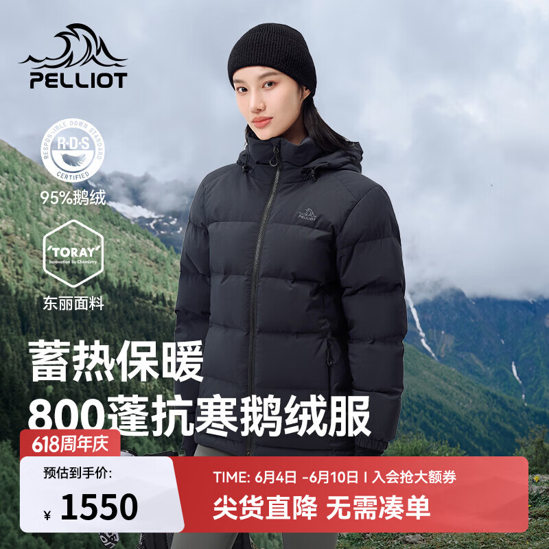伯希和（Pelliot）800蓬鹅绒羽绒服男女冬季保暖加厚外套防风夹克抗寒连帽棉服 【女款】漫暮黑 | 800蓬鹅绒 XL
