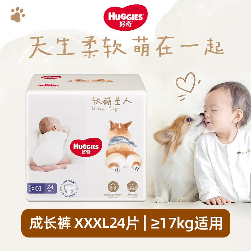 好奇（Huggies）软萌星人柯基裤 婴儿纸尿裤 宝宝学步成长裤尿不湿任选 【裤型】XXXL24片