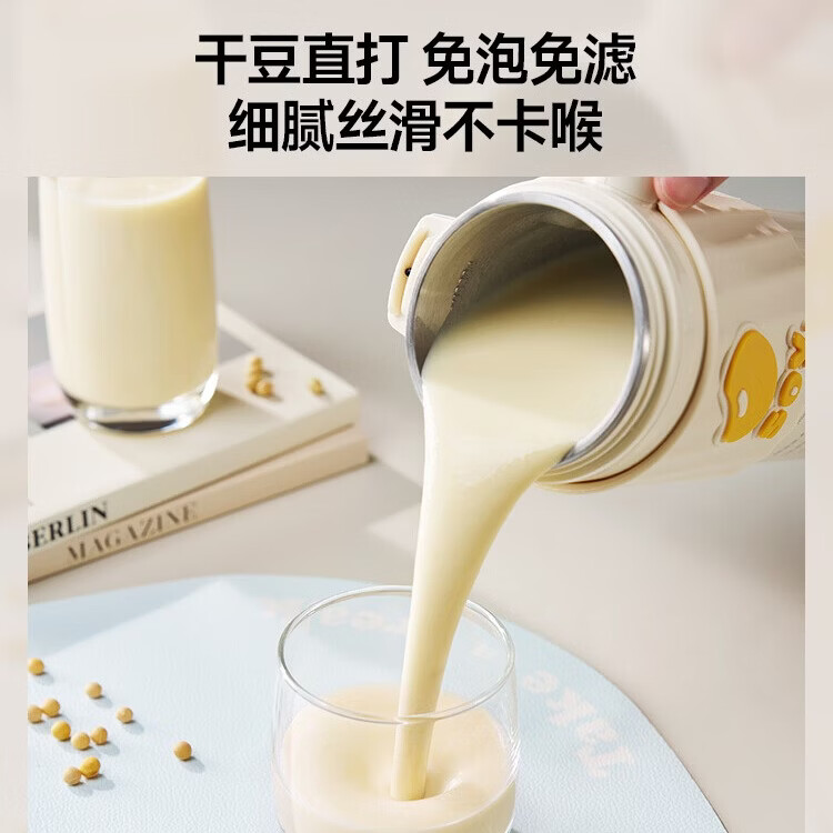 蓝宝(BLAUPUNKT)2026新款迷你豆浆机小型1-2人豆浆杯便携式破壁机 家用全自动免煮免过滤五谷杂粮 榨汁料理机MJ02 【2026新款】冷热双打/便携豆浆杯 0.35L
