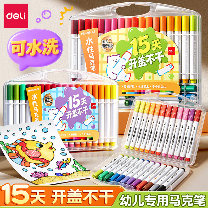 得力（deli）马克笔水性大容量水彩笔绘画笔幼儿园小学生美术生专用画笔记号笔可水洗儿童丙烯马克笔不透纸 24色【开盖不干】加量300%|幼儿园专用|可水洗
