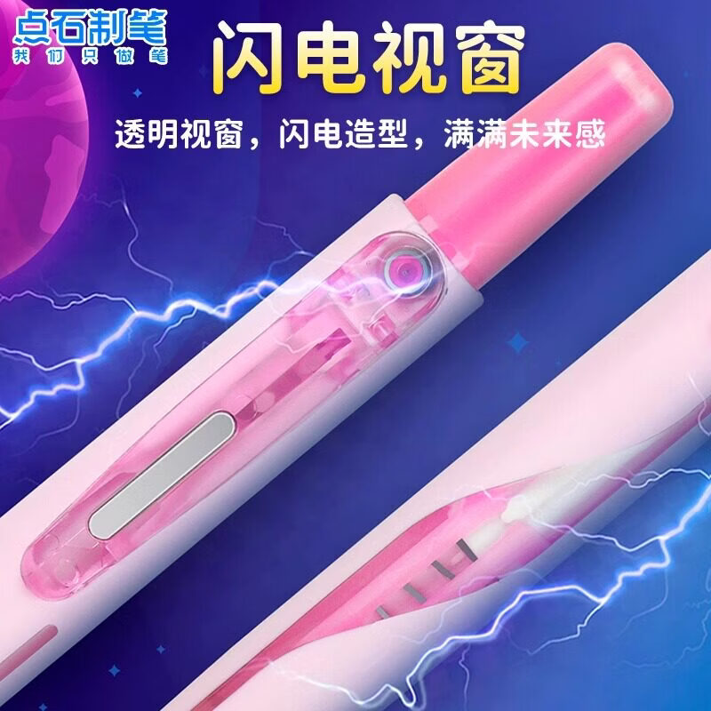 点石按动荧光笔闪电时空舱荧光笔DS-8157高颜值彩色标记笔易手控划重点中小学生手账标注记号笔 【闪电时空舱】梦幻系-3支套装