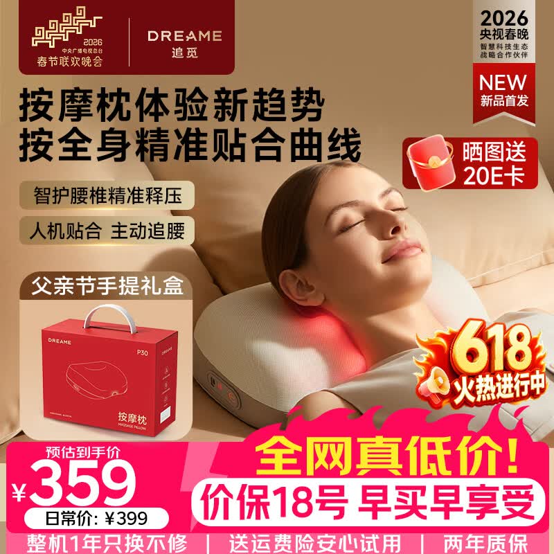 追觅智能按摩枕颈椎按摩器腰部按摩仪热敷肩颈靠垫家用全自动揉捏P30 父亲节礼物实用男女朋友生日礼物