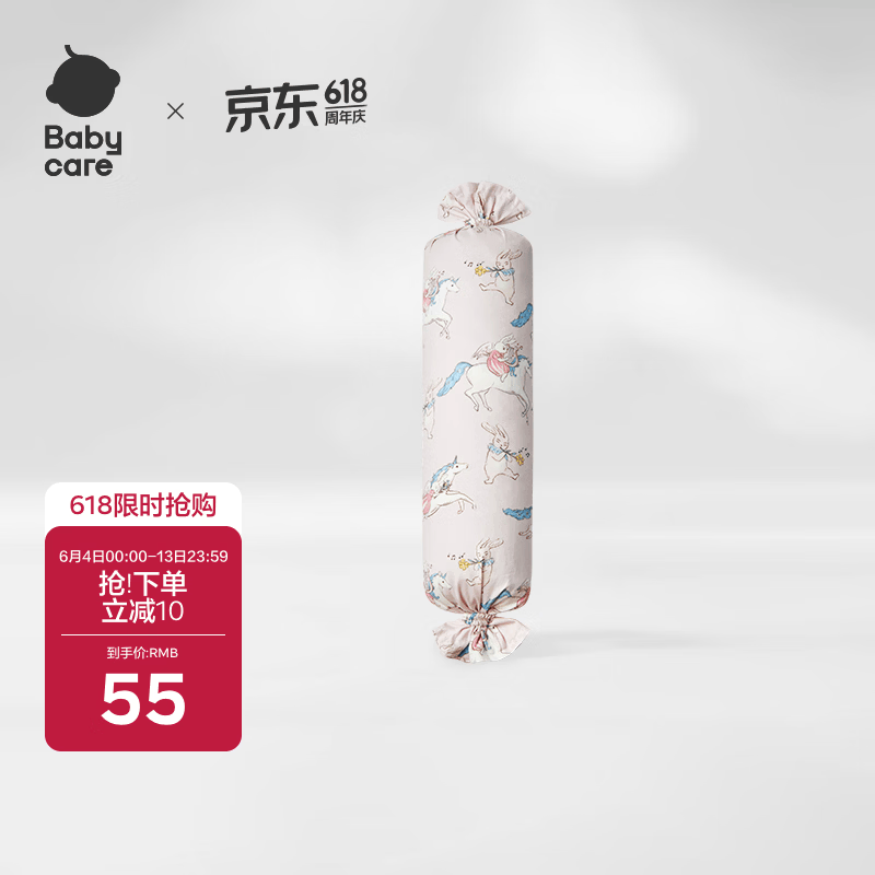 babycare婴儿安抚枕头宝宝多功能睡觉透气软糖枕0-6岁梦境独角兽40*12CM
