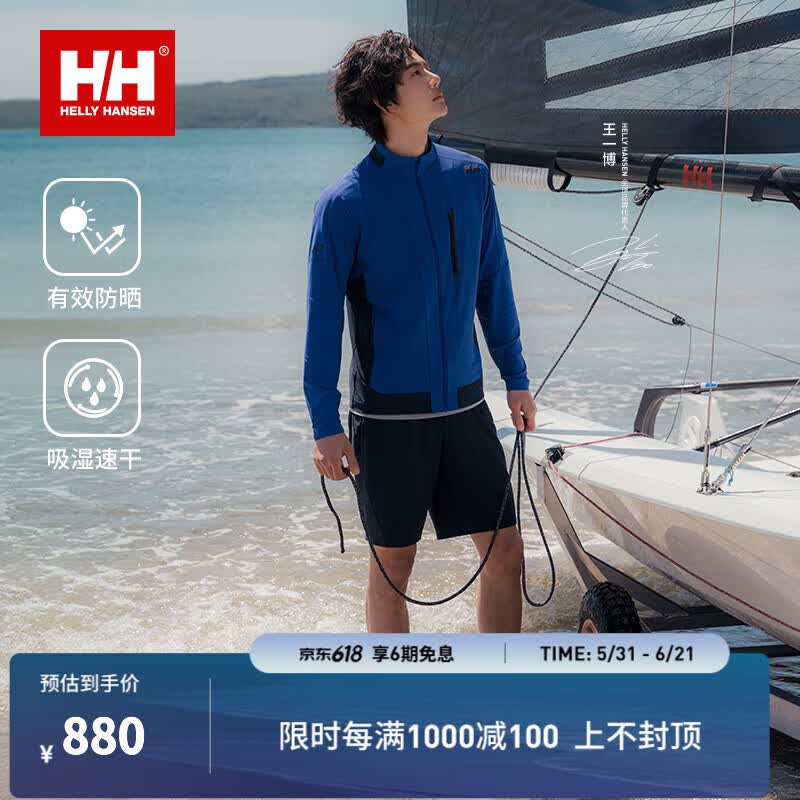HELLY HANSEN, HH【王一博同款】海丽汉森hh26夏Hydropower 凉感速干运动短裤 藏青色 明星同色 L