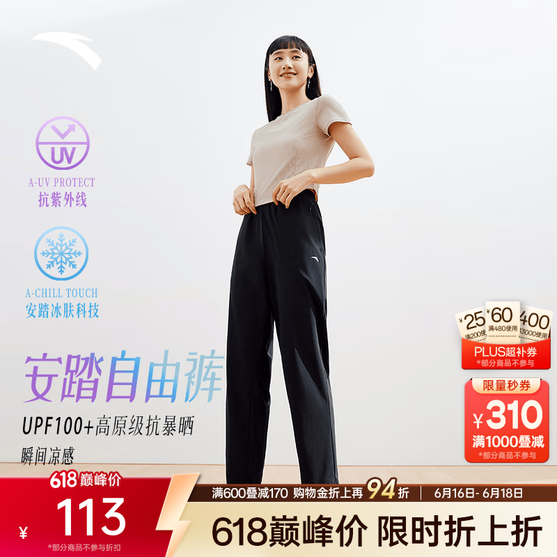 安踏（ANTA）自由裤 | 冰丝防晒烟管裤女夏季新款UPF100+宽松运动直筒卫裤长裤 【凉感防晒-拉链口袋】基础黑-3 | UPF100+ M /女165