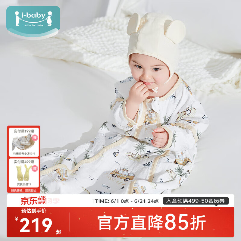 ibaby×outlast太空科技恒温纱布U型儿童睡袋婴儿防踢被宝宝亲肤睡被 双层纱布-海岛日记 【0-9个月】73码
