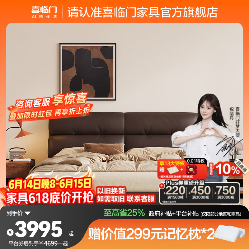 喜临门现代简约真皮床双人床简约休闲风卧室家具 松松 旷原棕+白骑士plus床垫 1.8*2米